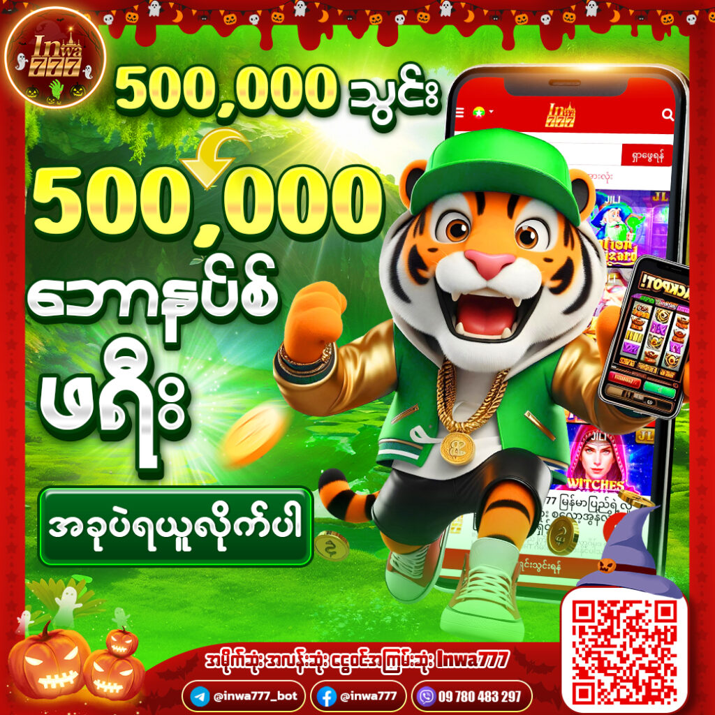 Shwemyinn APK Myanmar