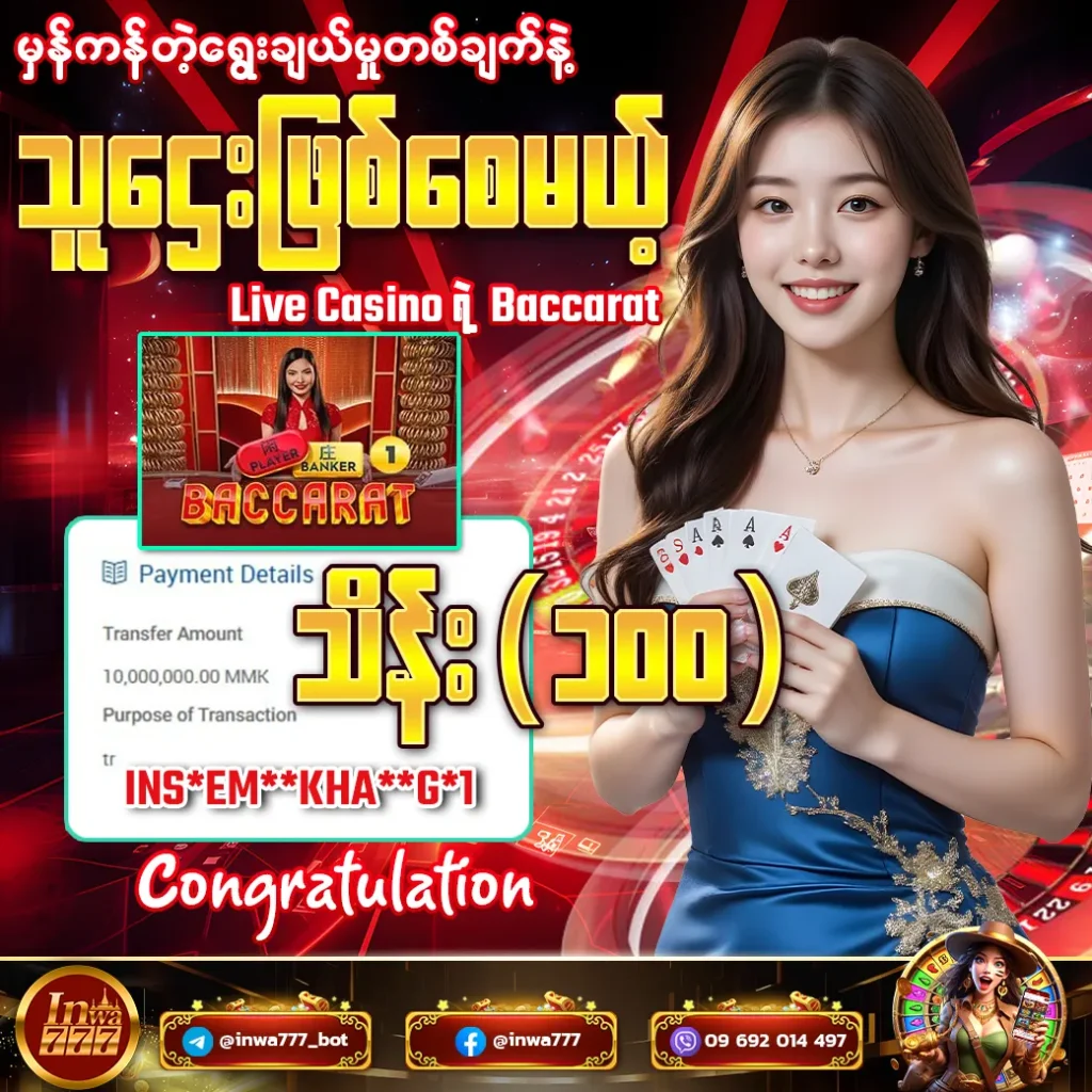 GMM11 Free Website